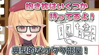 部屋の装飾を提案していたらいつの間にか自分の部屋の紹介になっていたぽむれいんぱふ【にじさんじEN切り抜き（日本語訳）】