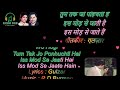 इस मोड़ से जाते हैं | Is Mod Se Jaate Hain Karaoke | Aandhi (1975) | Kishore Kumar, Lata Mangeshkar