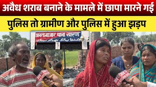 Download lagu अवैध शराब बनाने के मामले में छापा मारने गई पुलिस तो ग्रामीण और पुलिस में हुआ झड़प mp3 Download lagu अवैध शराब बनाने के मामले में छापा मारने गई पुलिस तो ग्रामीण और पुलिस में हुआ झड़प mp3