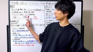 【弁護士解説】NHK党立花孝志さんにドンマッツさんへの逮捕致傷罪は成立するか？