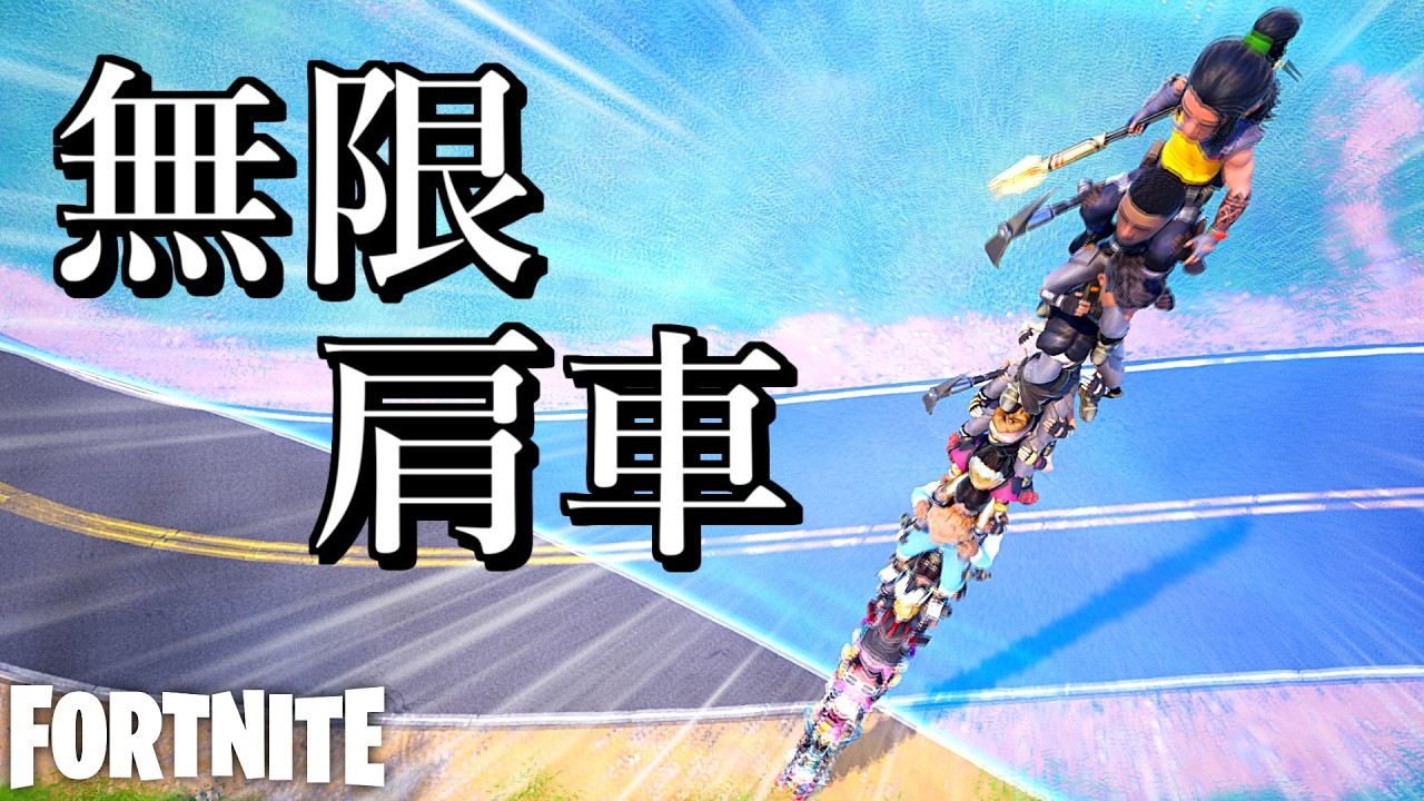 エイプリルフールの新要素がバカすぎて最高に楽しいんだけどwwｗ【Fortnite：フォートナイト】