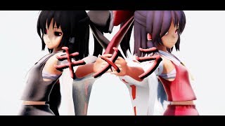 【東方MMD】　キメラ　【 禍 霊夢】
