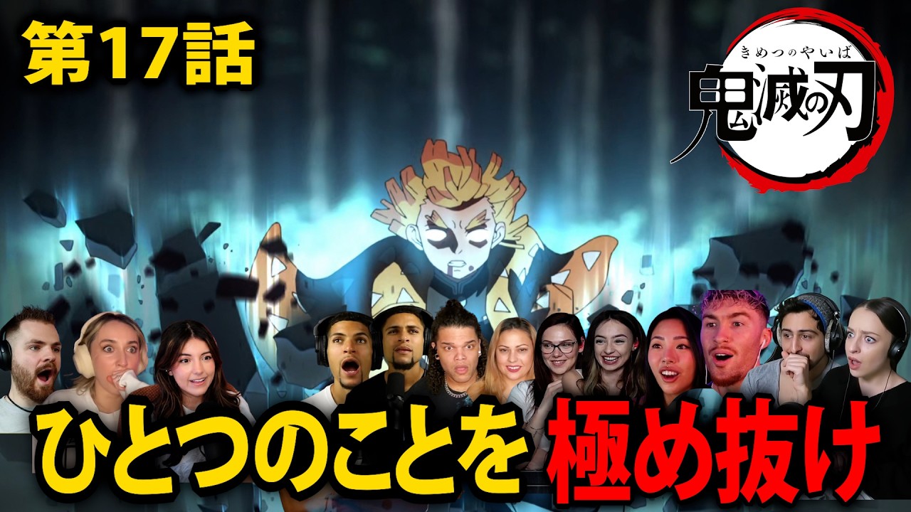 【海外の反応】善逸が人面蜘蛛に遭遇…気持ち悪すぎて海外絶叫【鬼滅の刃 17話】