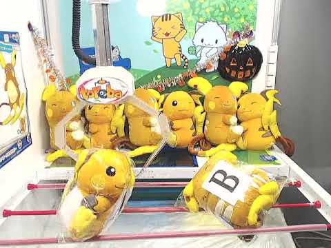 Toreba Win! Pokemon Raichu Plush