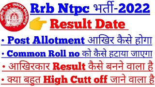 RRB NTPC result date||RRB NTPC CBT 2 result date||RRB NTPC typing test date