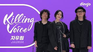 Download lagu 자우림(JAURIM)의 킬링보이스를 라이브로! – Hey, Hey, Hey, 하하하쏭, 라이프! LI mp3