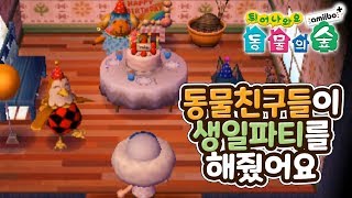 저 오늘 생일이라고 친구들이 생일파티 해줬어요 ㅜㅜ