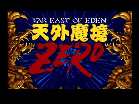 天外魔境ZERO