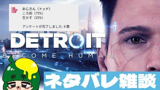 【 ネタバレ/雑談 】②トッドをコロ助デトロイト【DETROIT】