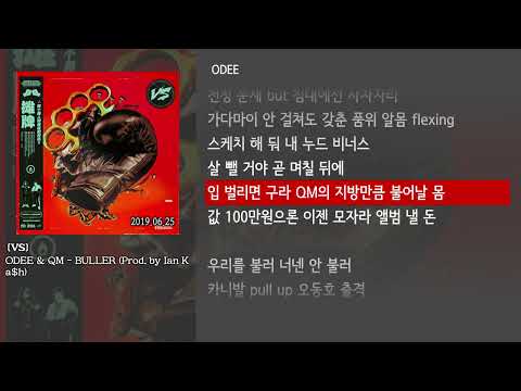 [그냥자막] ODEE & QM - BULLER (Prod. by Ian Ka$h) [VS]