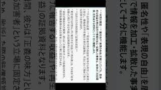 大津氏・立花氏の争いを収益化し、その「死骸」に群がった周辺配信者たちが、債権者から「共同不法行為者」として訴追される蓋然性の分析