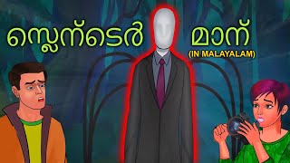 Download lagu സ്ലെന്ടെർ  മാന് Slender Man - Story In Malayalam | Malayalam Horror Cartoon | Malayalam Cartoon mp3