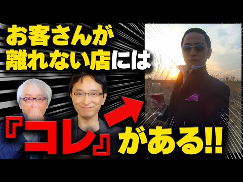 経営情報学科 【店舗経営】お客さんが離れない店にあって、離れていく店にないもの