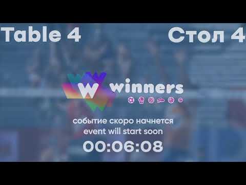 WINners League 23.12.2021  Butenko T. -  Bakaleiko D.   16:45