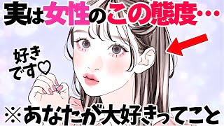 【恋愛】女性が男性を好きになりすぎている時…我慢できずにやってしまうこと5選