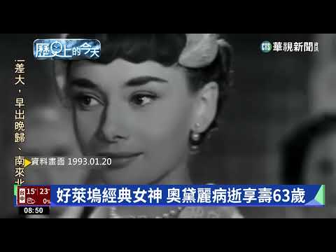 【歷史上的今天】國民黨全國代表大會　國共第一次合作