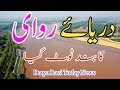 Darya Ravi Today News Ravi River News Today Ravi River Flood Today Darya Ravi