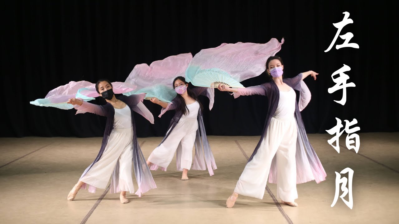 "Upwards to the Moon”《》 | Fei Tian Dancers | UC Berkeley Chinese Dance