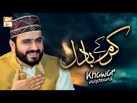 Karam Ke Badal Baras Rahe Hain | Muhammad Khawar Naqshbandi | Heart-Touching Naat | ARY Qtv