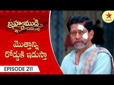 Brahmamudi - Episode 211 | Highlight | Telugu Serial | Star Maa Serials | Star Maa