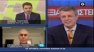 ΔΕΞΙΑ ΚΑΙ ΑΡΙΣΤΕΡΑ 30 ΧΡΟΝΙΑ ΙΑΤΡΙΚΗ ΣΧΟΛΗ Π.Θ. 07 01 2021