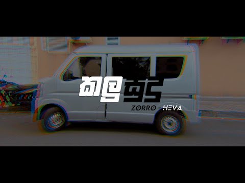 HEVA x ZORRO - Kalu Sudu (feat. Hiroo) (Official Music Video)