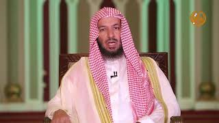 لا تتبعوا خطوات الشيطان لمعالي الشيخ أ.د.  سعد بن ناصر الشثري   06 ( التحاكم إلى غير الله) image
