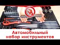 Набір інструментів INTERTOOL ET-7145 для автомобілів Прев'ю 1