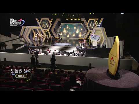 #정동하신곡 #되돌려놔줘 #kbs대한민국_나눔국민대상 #kbs신관공개홀(2018.10.16)녹화