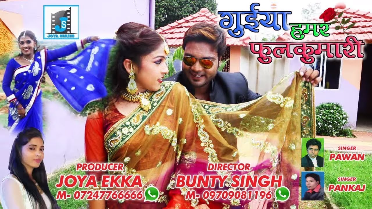 YE SAKHIYA RE II NEW HD NAGPURI SONG ALOK II SANDHYA II
