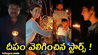 Celebs Lighting Candles against COVID19 | Chiranjeevi, Mahesh Babu Allu Arjun Pooja Hedge Nagarjuna