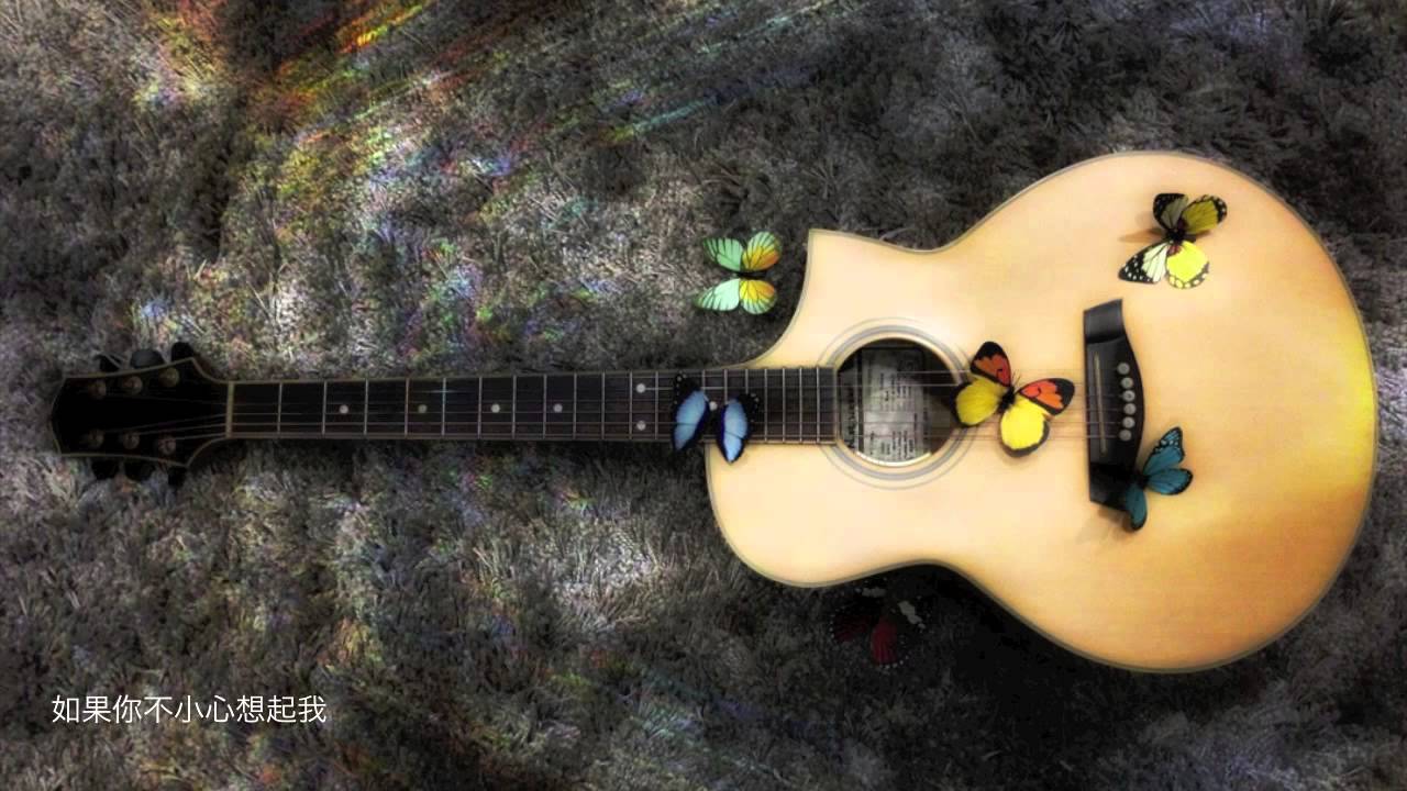 新谣［惠冰] - 如果你不小心想起我 Acoustic