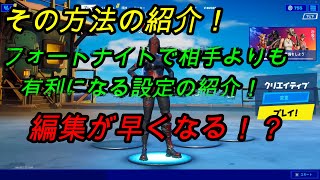 【フォートナイト】【NVIDIA】パソコンでやってる方限定！ゲームで有利になる設定の紹介！