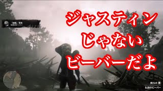 [RDR2]伝説のビーバーを狩りに行こう