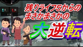 [CODBO4]かよ実況part6コントロールで奇跡の逆転！？
