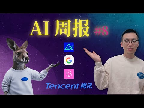 Thumbnail for AI 周报：真假难辨！AI视频创作工具井喷，Flux.1 Kontext、Kling 2.1革新体验