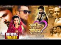 Sath Chhute Na Sathiya OFFICIAL TRAILER Jay Yadav Nidhi Jha Mukesh Jaiswal Bhojpuri Movie