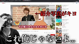自分のガチ恋勢「まーひーの法則」の動画を見るMKR【切り抜き】