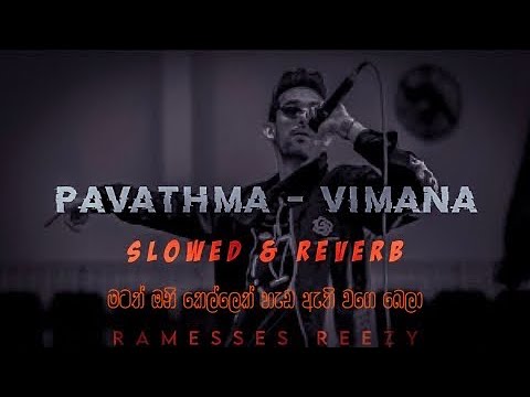 Pavathma Vimana | Ramesses Reezy [ Slowed & Reverb ] මටත් ඔනි කෙල්ලෙක් හැඩ ඇති වගෙ Bella
