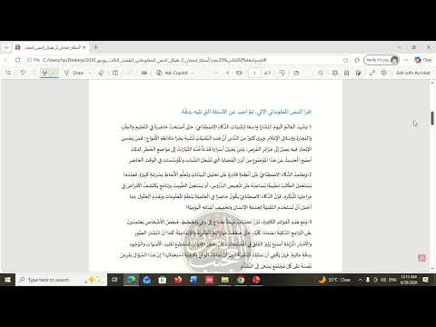 شرح هيكل النص المعلوماتي