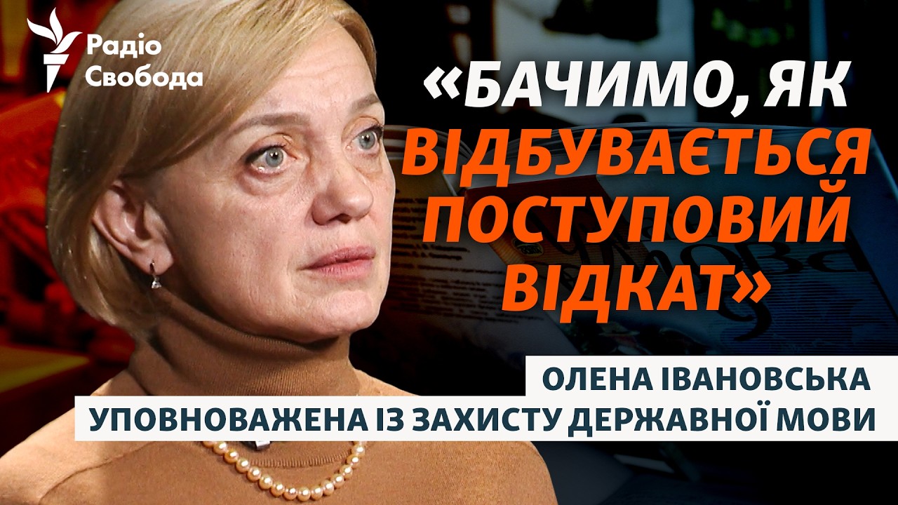 Російська у школах, відкат українізації, мовні штрафи, Telegram: інтерв'ю з мовно?