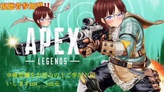 [APEX]生放送#481 (参加型)  初見さん大歓迎！！　概要欄必読！　気軽にコメントをお待ちしておりますm(_ _)m