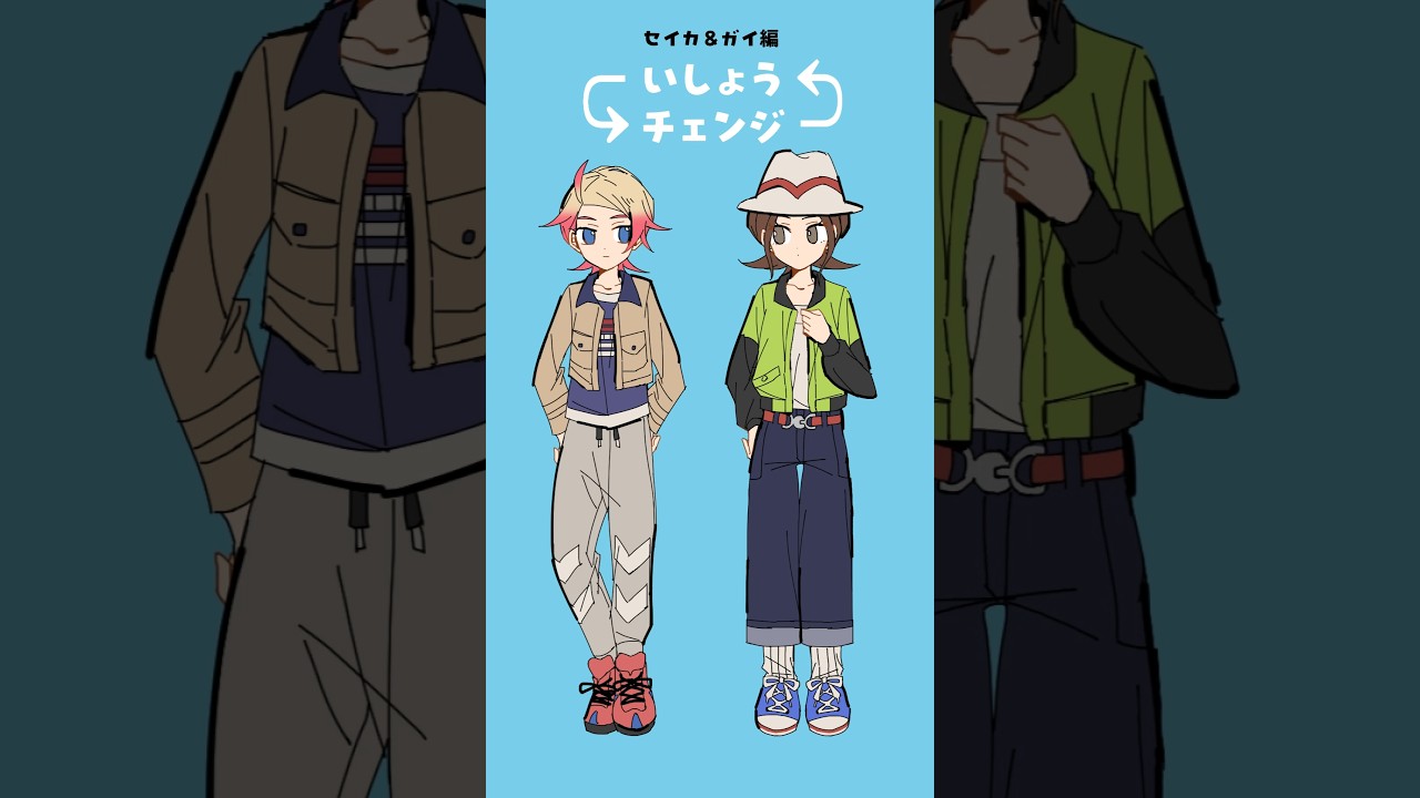 MZ団リーダーとエースが衣装チェンジしてみた！#手描きポケモン