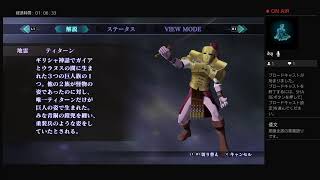 メガテン3・少し悪魔語り。（LV41～LV50）