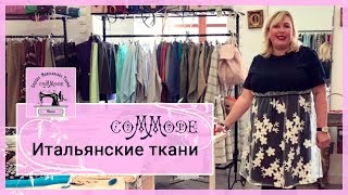 Ткани в колпино на фидерной каталог