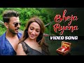 Bheja Ayena Video Hirakgorer Hire Raj Barman Antara Mitra Bonny Ayoshi Bangla Gaan 2022