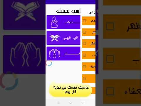 حصن المسلم video thumbnail