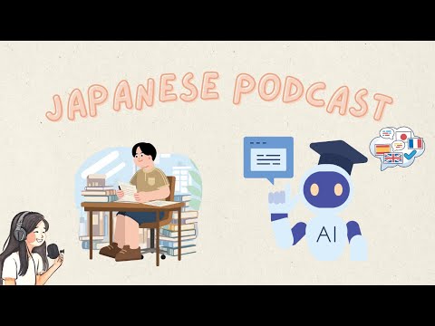 Who Still Needs to Learn Languages in the Age of AI｜Japanese Listening Practice #100