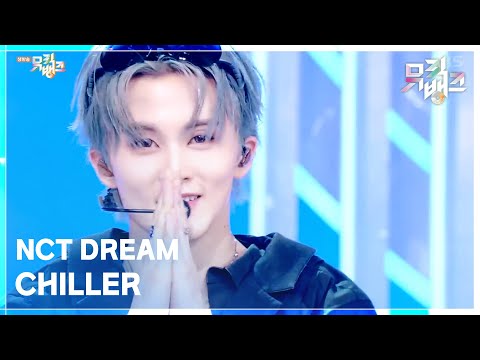 CHILLER - NCT DREAM (엔시티 드림) [뮤직뱅크/Music Bank] | KBS 250718 방송