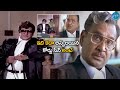 ఇది కదా అస్సలయిన కోర్టు సీన్ అంటే Sr NTR Sup